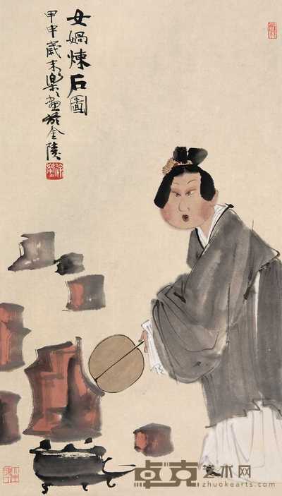 徐乐乐 2004年作 女娲炼石图 立轴 60×34cm